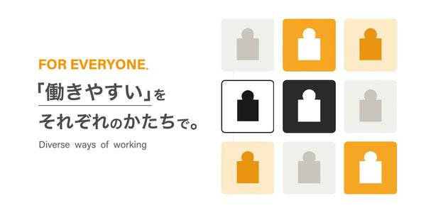 働きやすい環境づくり