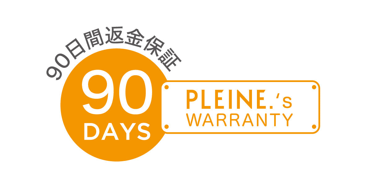 90日間返金保証（公式サイト限定）