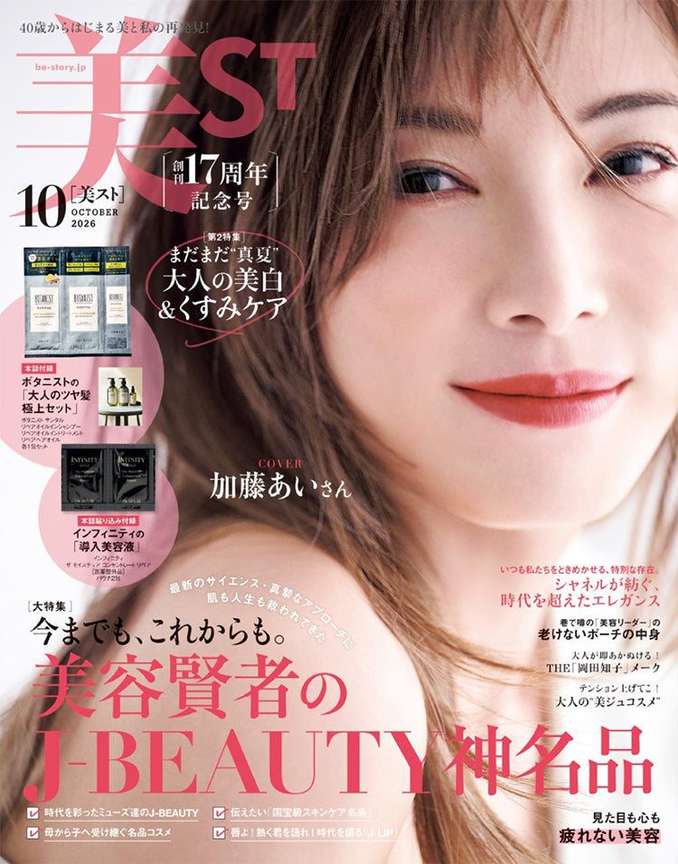 美ST 2026年10月号に掲載されました