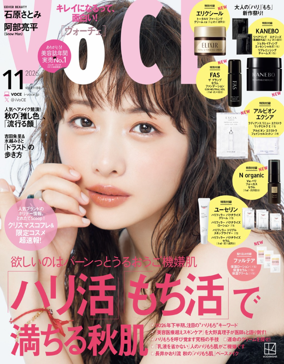 VOCE 2026年11月号にi SAISEIが掲載されました