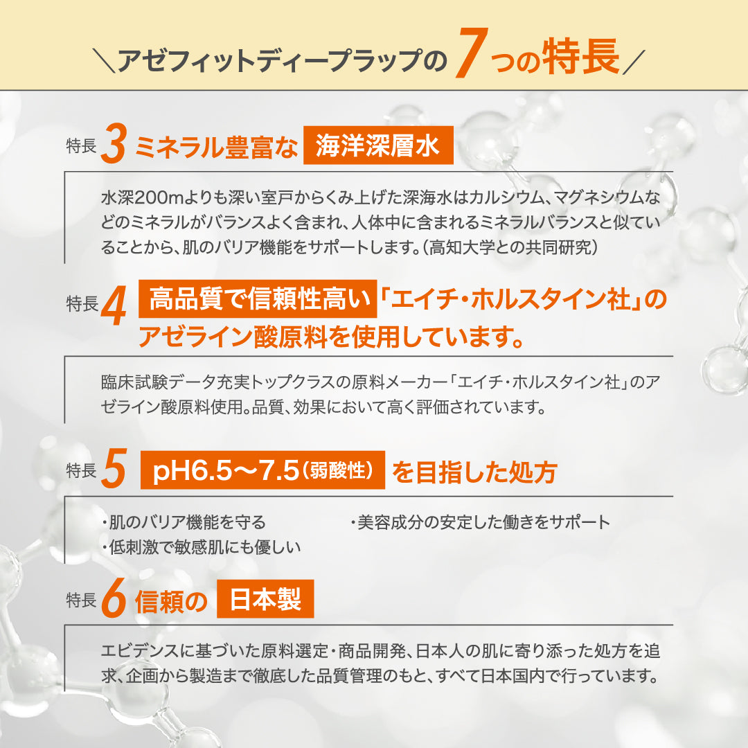 【20%OFF】AZシリーズ アゼフィットディープラップ アゼライン酸高配合 クリーム マスク 集中ケア 毛穴 ニキピタ 送料無料