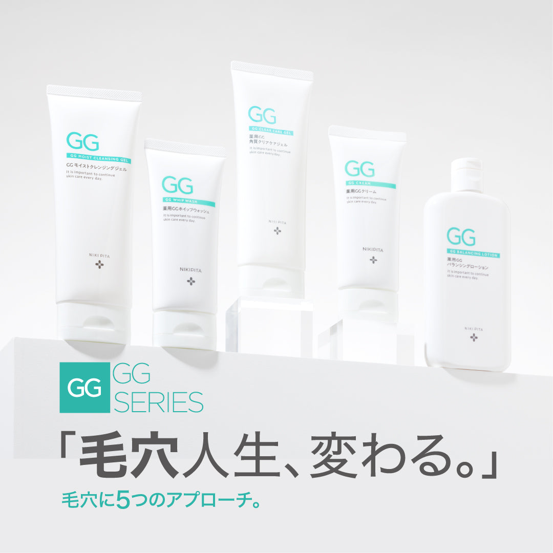 【20%OFF】GGシリーズ 薬用GGクリーム グリシルグリシン高配合 ジェル エイジング 毛穴 ニキピタ 送料無料