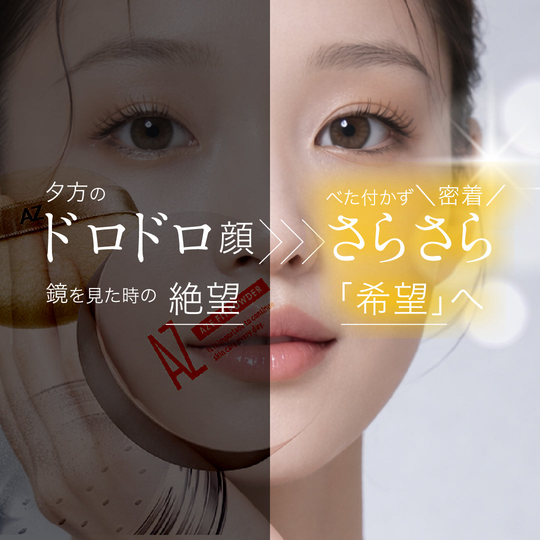 【20%OFF】AZシリーズ アゼフィットVCパウダー アゼライン酸 ニキビ ニキビ跡 毛穴 送料無料