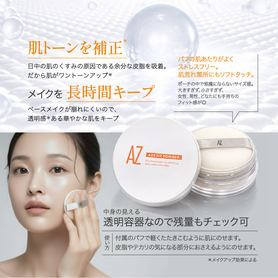 【20%OFF】AZシリーズ アゼフィットVCパウダー アゼライン酸 ニキビ ニキビ跡 毛穴 送料無料