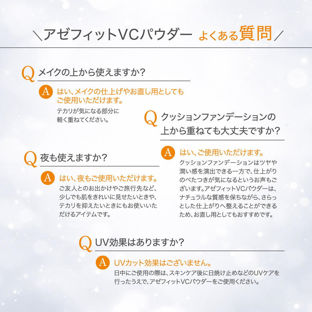 【20%OFF】AZシリーズ アゼフィットVCパウダー アゼライン酸 ニキビ ニキビ跡 毛穴 送料無料