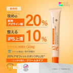 新発売記念20%OFF 送料無料　8/31から順次発送　NIKIPITA PLUS+シリーズ　20％アゼフィットスポッツ　PULS＋　アゼライン酸20%　iPS10%