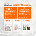 新発売記念20%OFF 送料無料　8/31から順次発送　NIKIPITA PLUS+シリーズ　アゼフィットVCエッセンス　PLUS＋