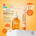 新発売記念20%OFF 送料無料　8/31から順次発送　NIKIPITA PLUS+シリーズ　アゼフィットVCエッセンス　PLUS＋