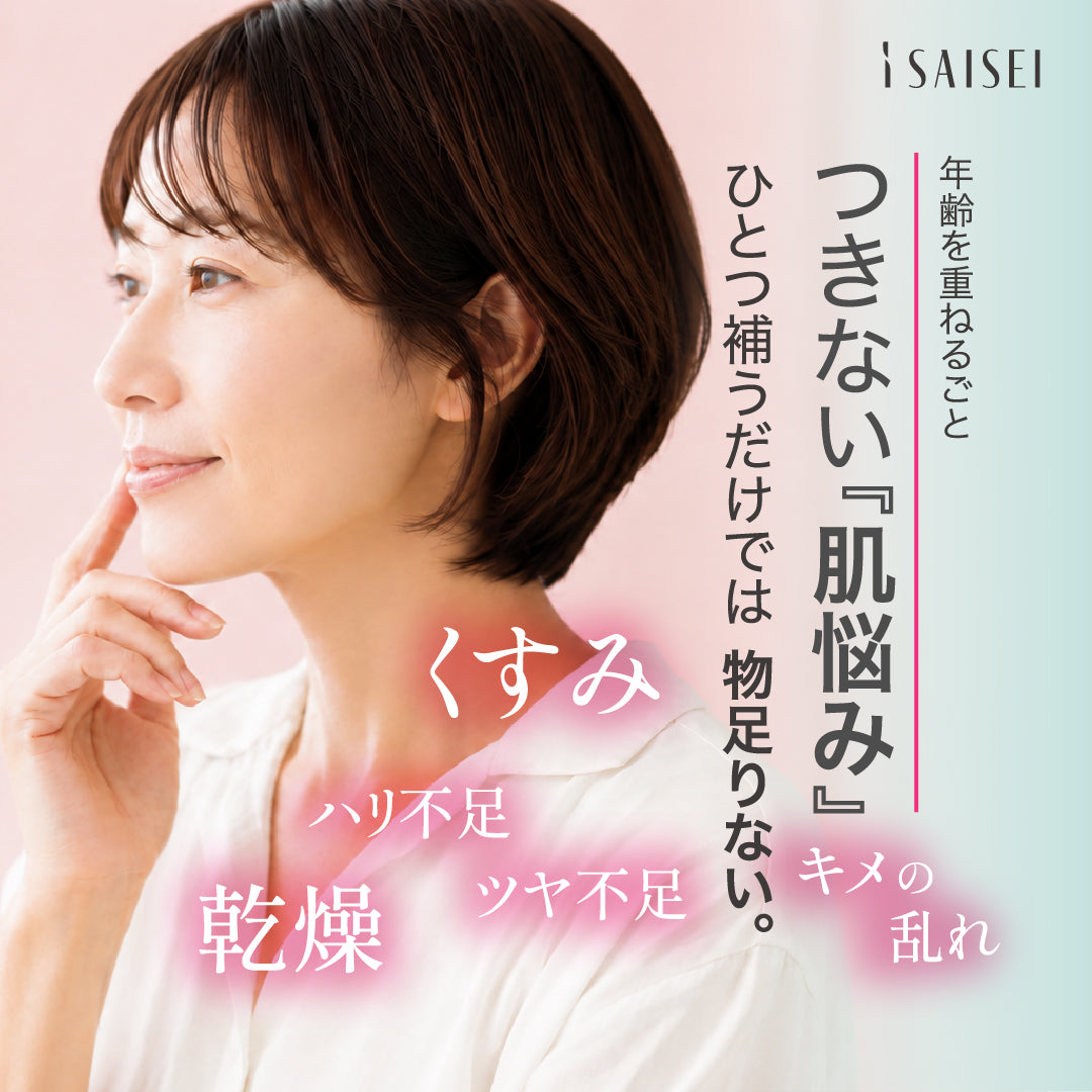 i SAISEI ORIGIN VEIL CREAM（クリーム）（3）