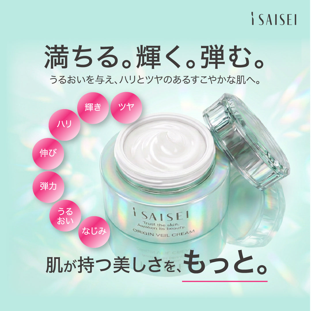 i SAISEI ORIGIN VEIL CREAM（クリーム）（4）