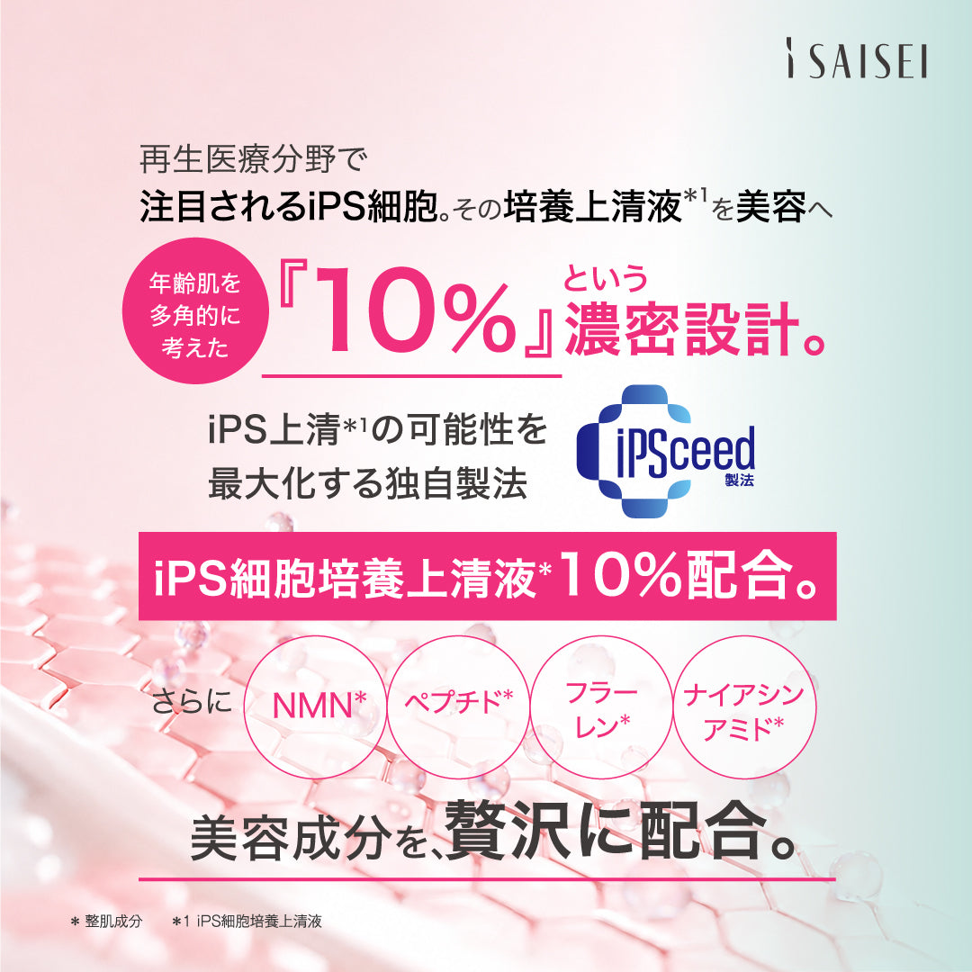 i SAISEI ORIGIN VEIL CREAM（クリーム）（5）