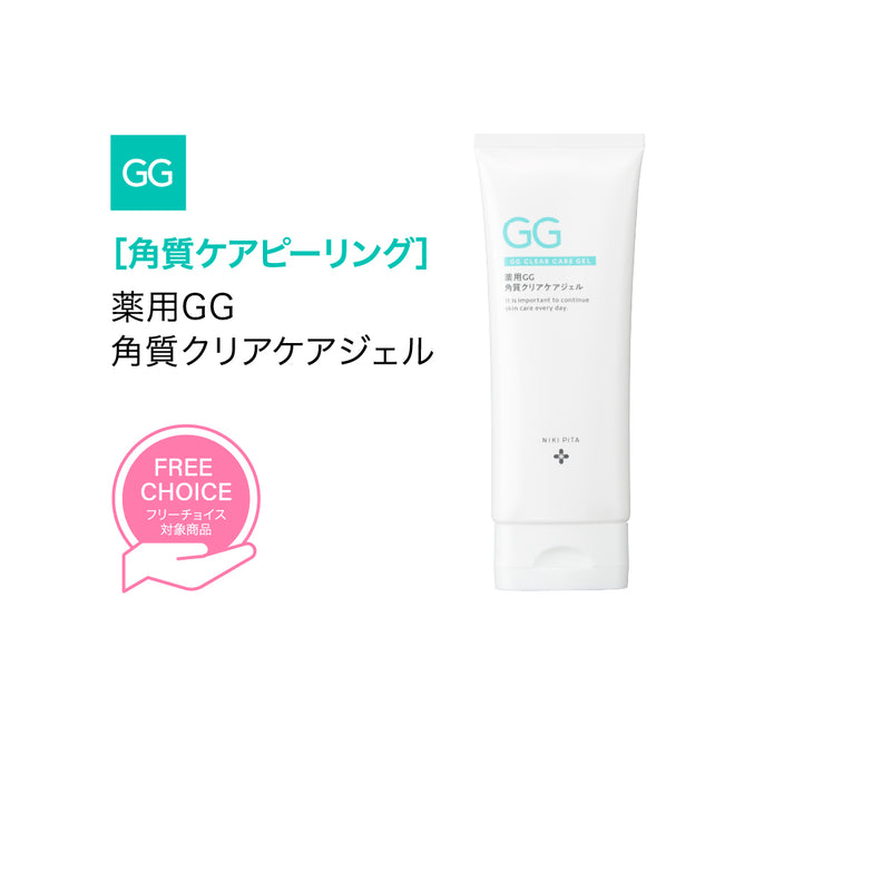 薬用GG角質クリアケアジェル