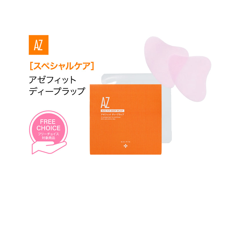 アゼフィットディープラップ