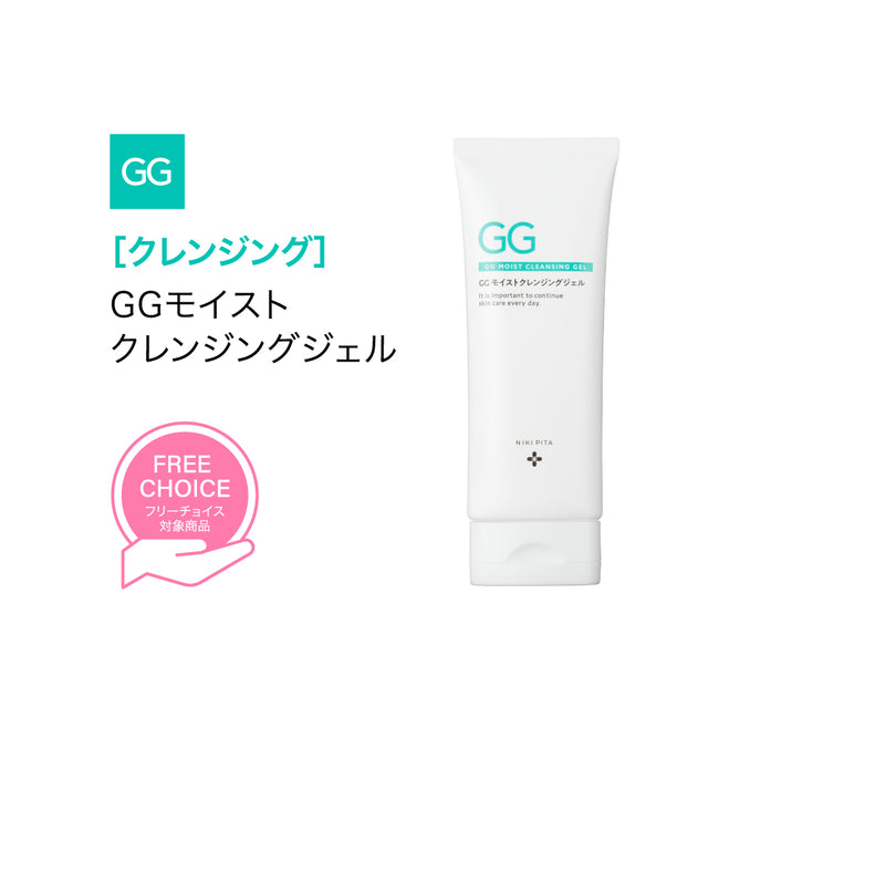 GGモイストクレンジングジェル